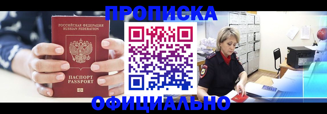 временная регистрация поиск в Чебоксарах