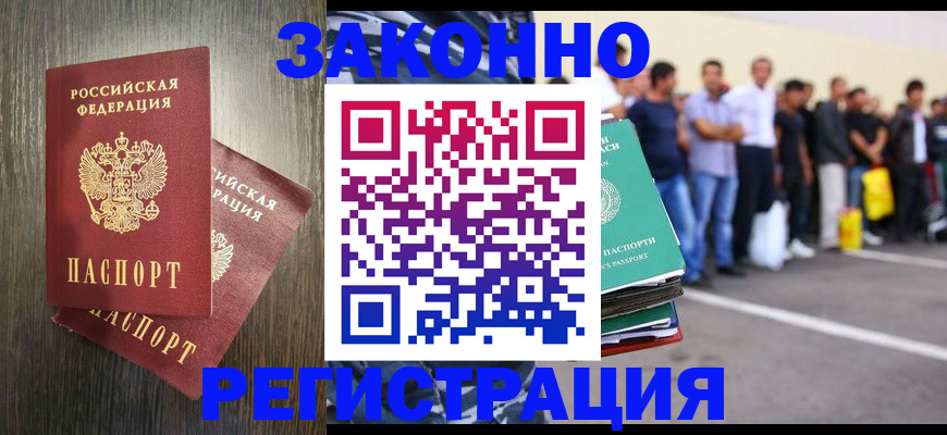 прописка для военкомата в Чебоксарах
