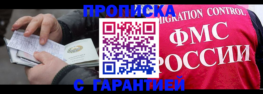 миграционный учет в Чебоксарах