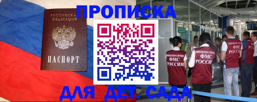 прописка для военкомата в Чебоксарах